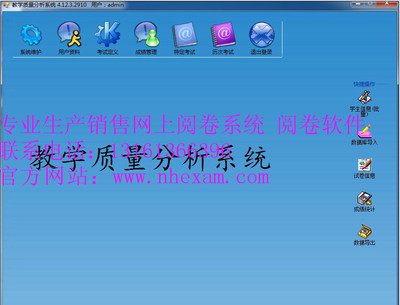 遵義市赤水縣網(wǎng)上閱卷系統(tǒng)哪里有賣的 南昊考試產(chǎn)品服務(wù)商 辦公用品銷售處