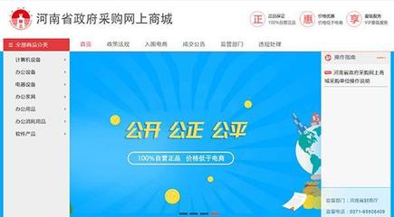 河南回應(yīng)政府采購(gòu)網(wǎng)一平板電腦超市價(jià)35%:已下架