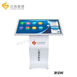 心理自助儀功有能保障嗎