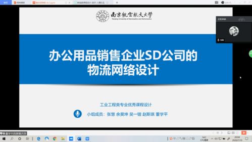 工業(yè)工程類(lèi)專(zhuān)業(yè)優(yōu)秀課程設(shè)計(jì)終期線(xiàn)上答辯圓滿(mǎn)完成
